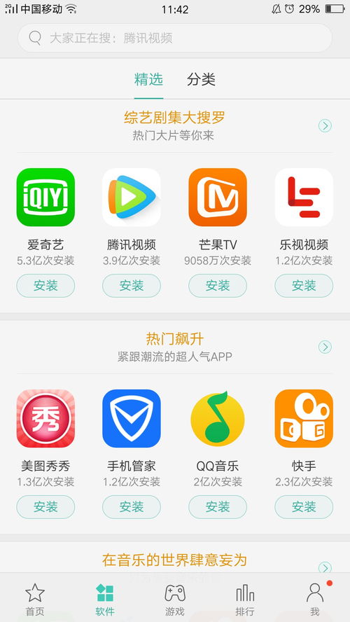 專門(mén)下載軟件的軟件有哪些